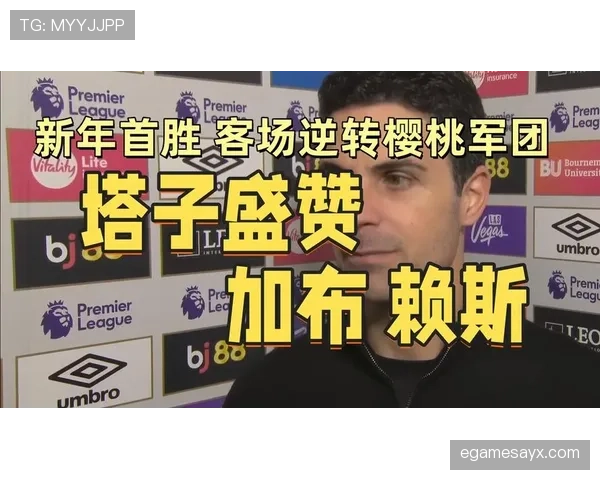 赖斯状态回暖助球队逆转取胜,表现亮眼引关注 赖斯状态回暖助球队逆转取胜,表现亮眼引关注